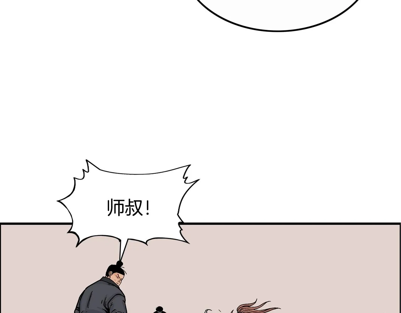 第21话 洞里的魔神 第63页