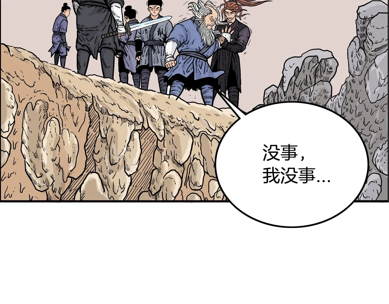第21话 洞里的魔神 第64页