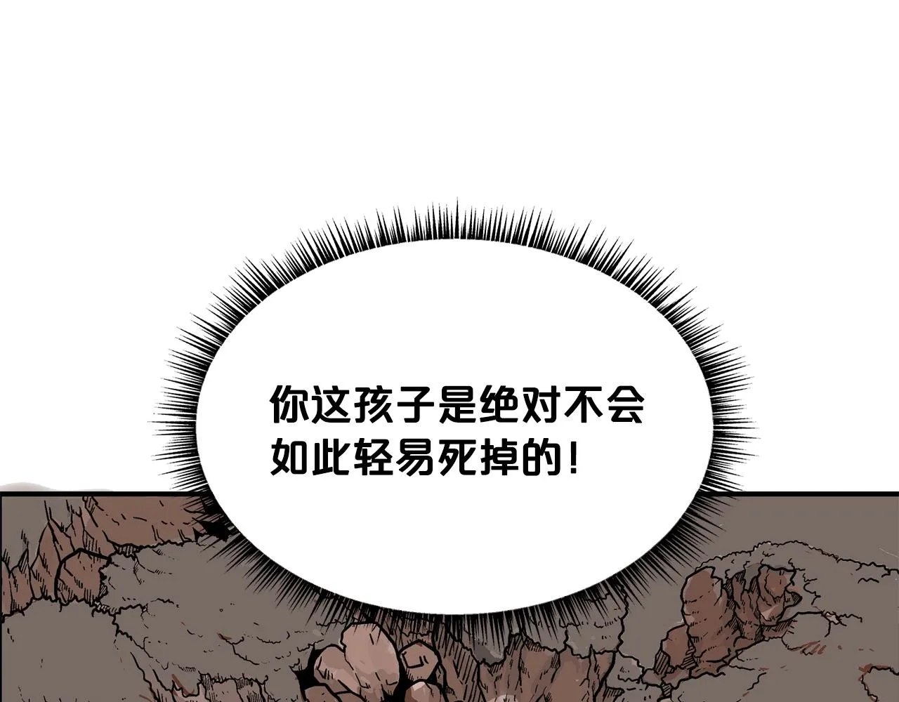 第21话 洞里的魔神 第67页