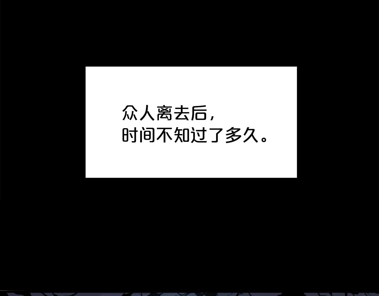 第21话 洞里的魔神 第71页