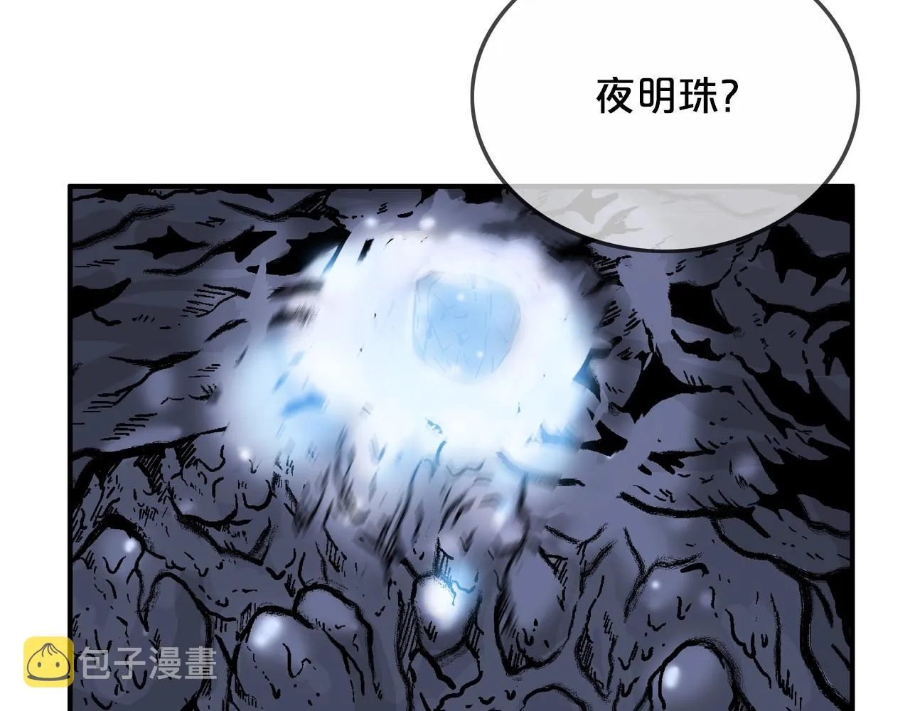 第21话 洞里的魔神 第76页