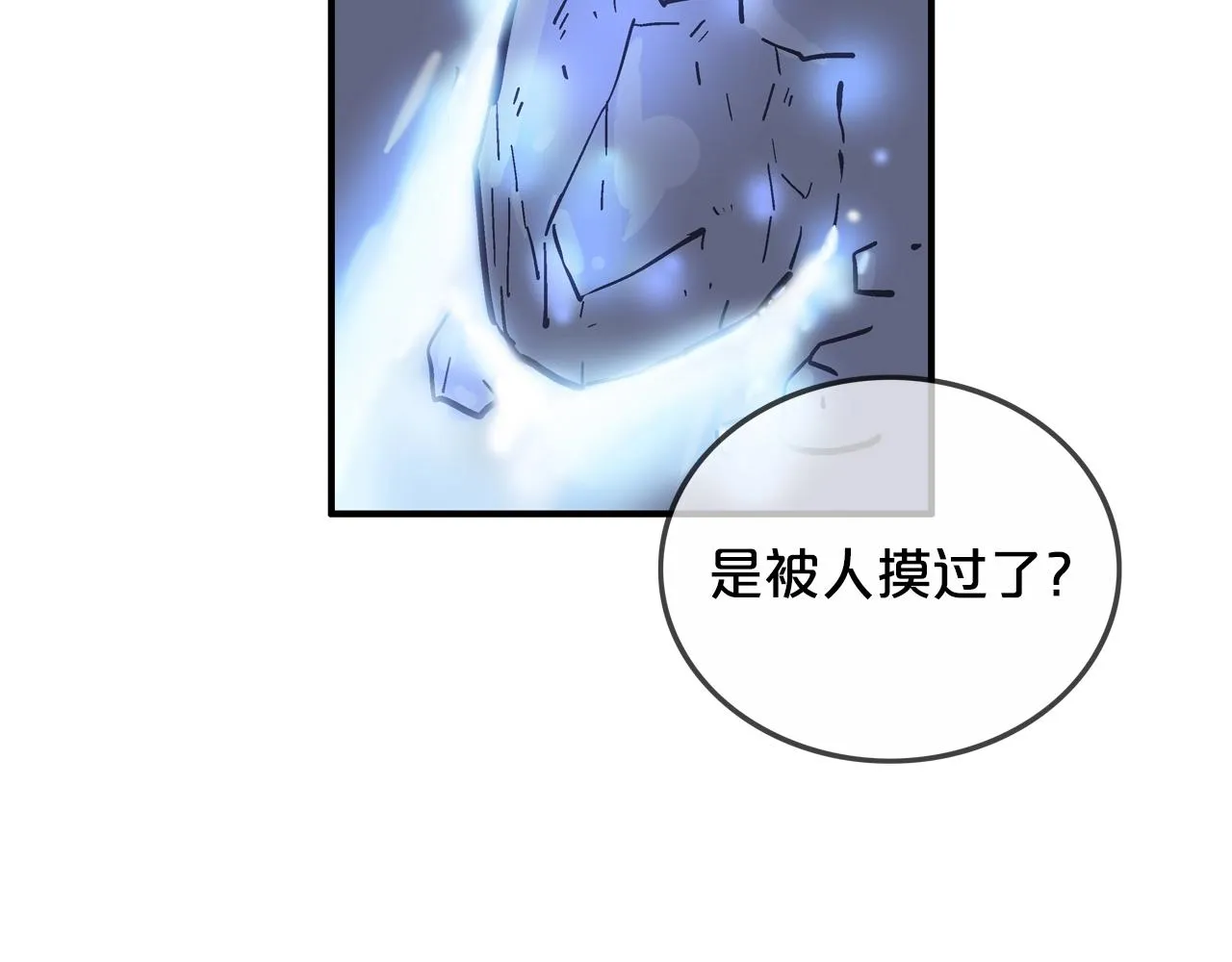 第21话 洞里的魔神 第78页