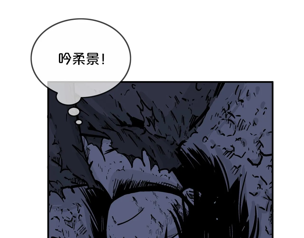 第21话 洞里的魔神 第79页