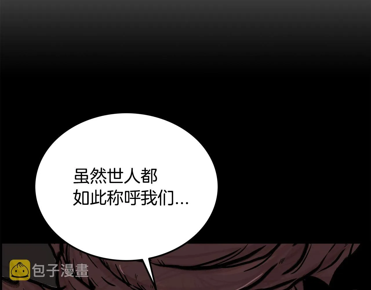 第21话 洞里的魔神 第83页