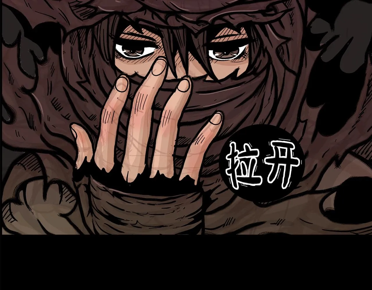 第21话 洞里的魔神 第84页