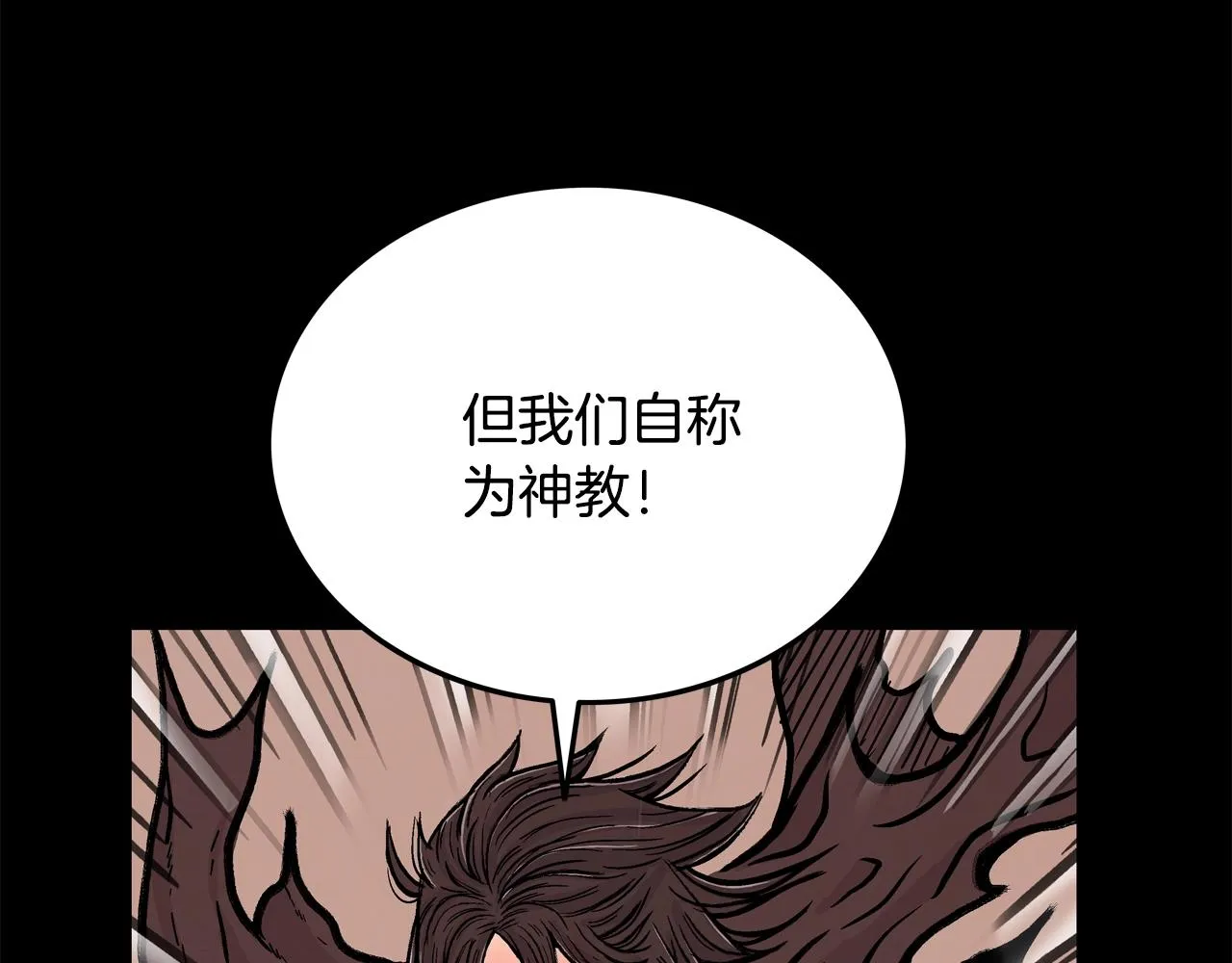 第21话 洞里的魔神 第85页
