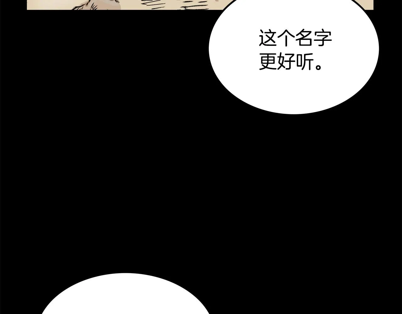 第21话 洞里的魔神 第90页
