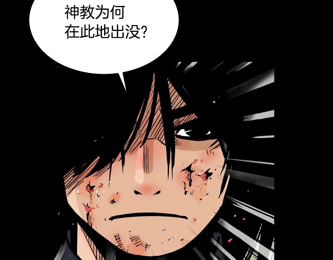 第21话 洞里的魔神 第91页