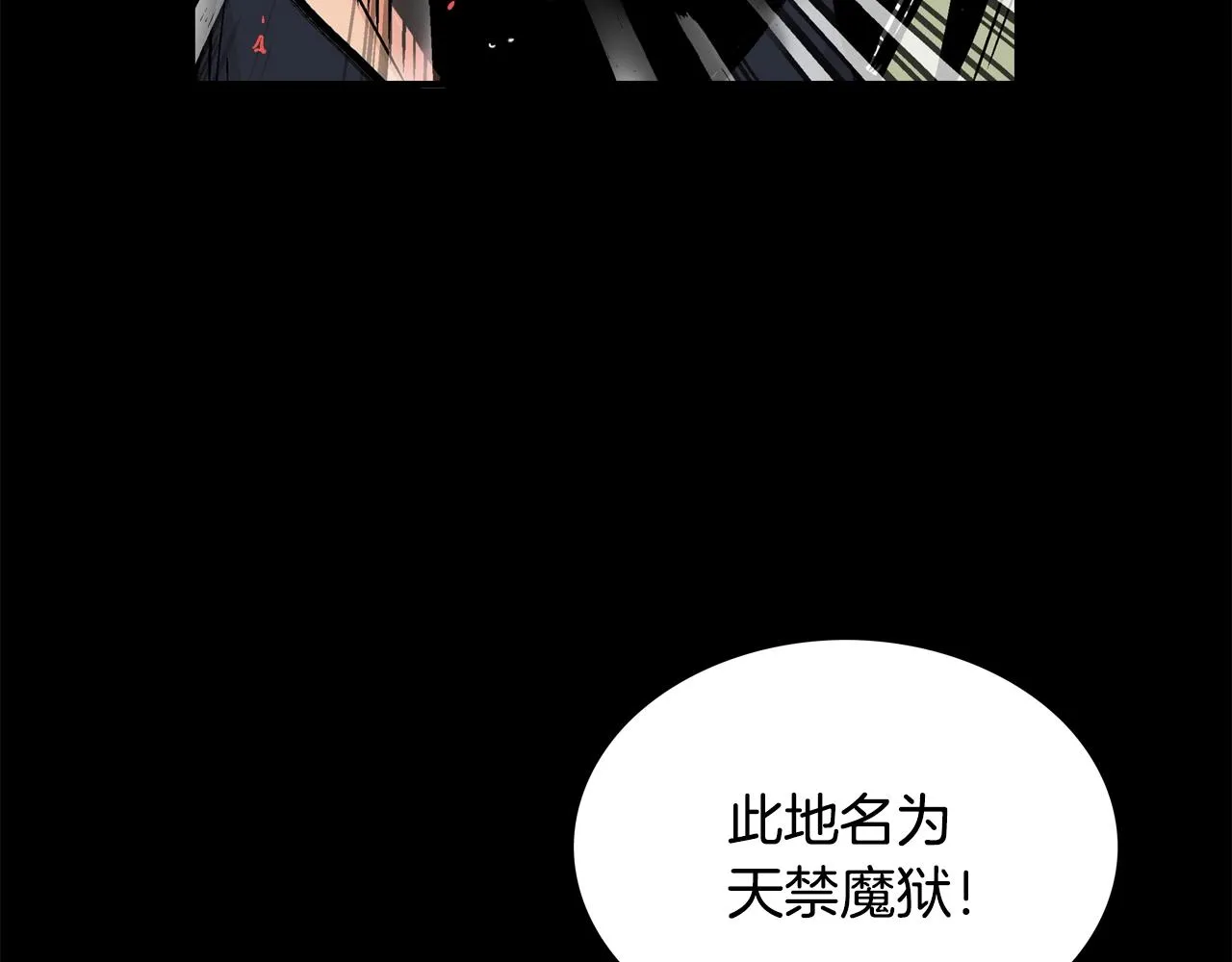 第21话 洞里的魔神 第92页