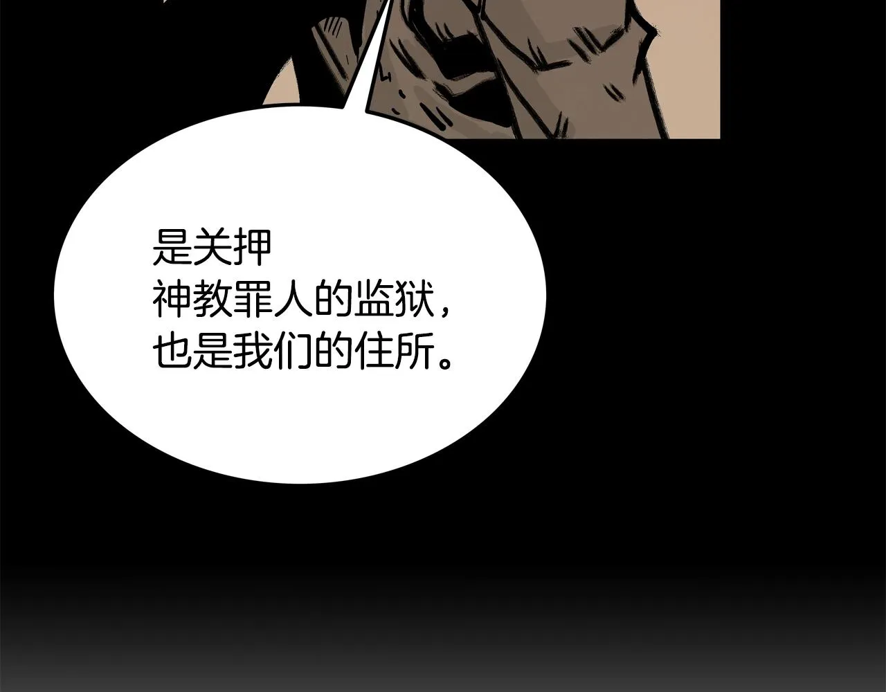 第21话 洞里的魔神 第94页