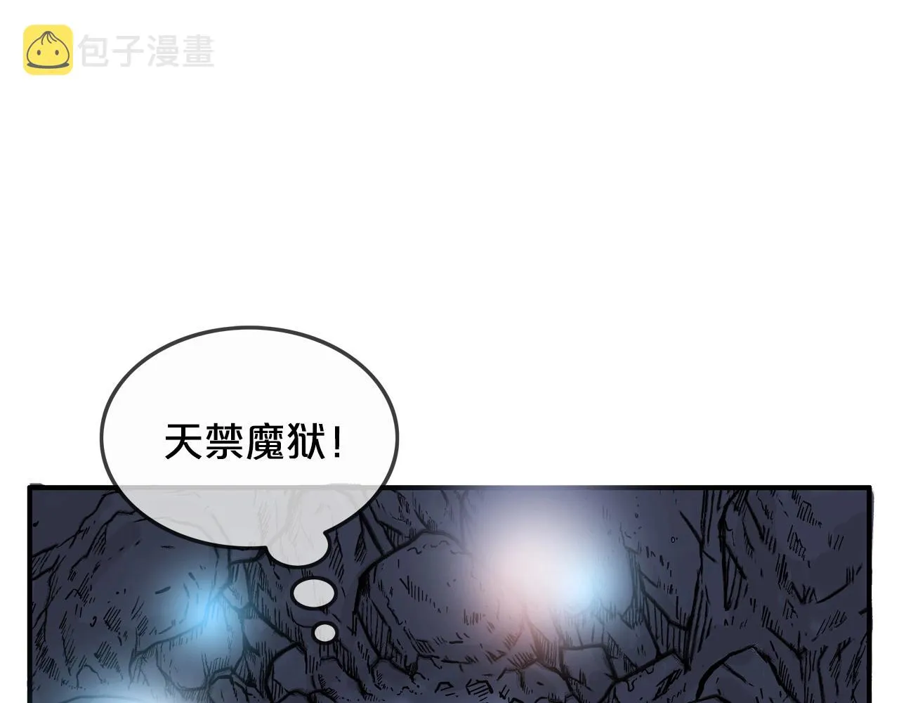 第21话 洞里的魔神 第96页