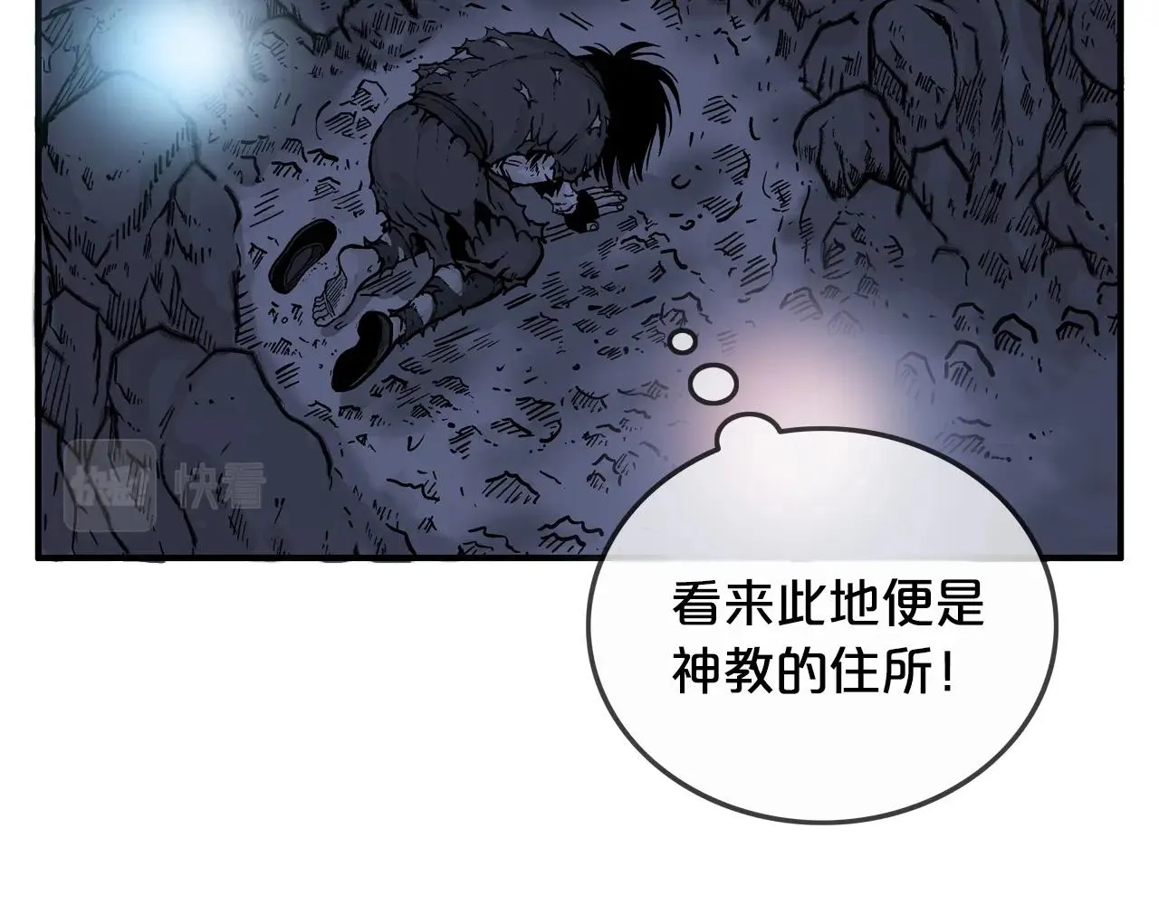 第21话 洞里的魔神 第97页