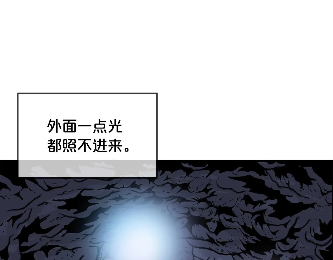 第21话 洞里的魔神 第98页
