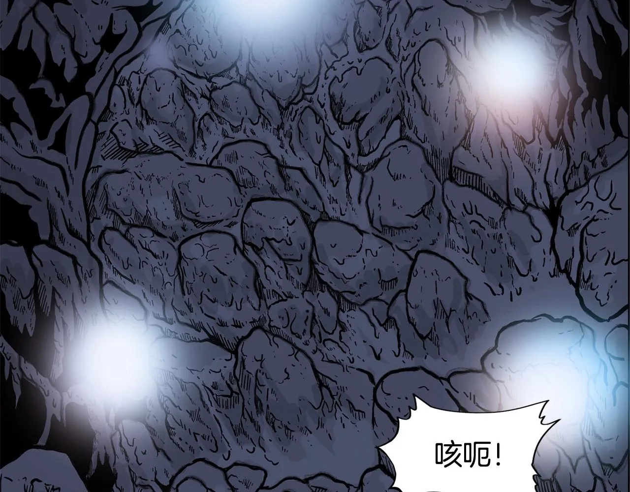 第21话 洞里的魔神 第99页