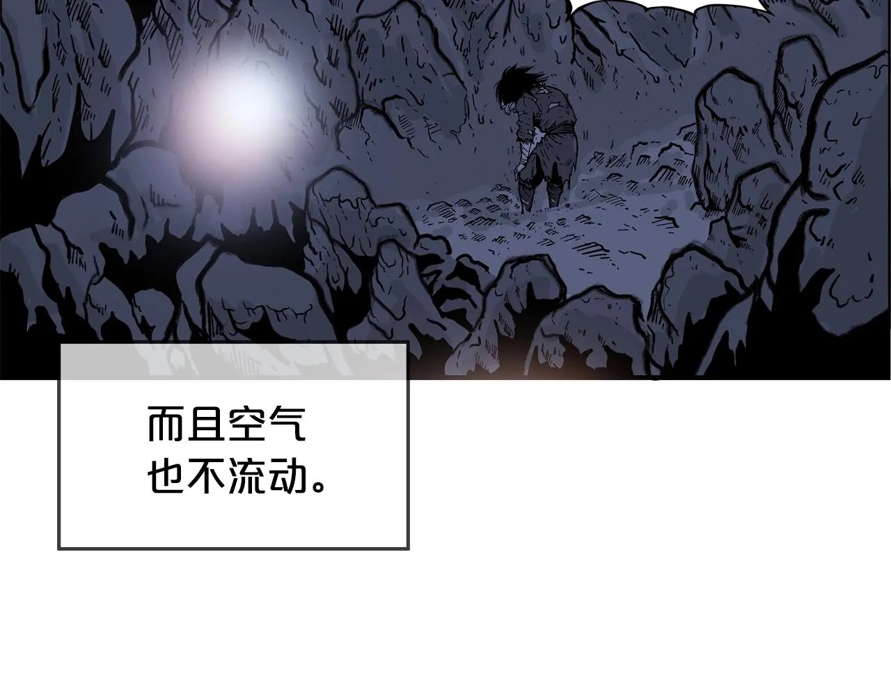 第21话 洞里的魔神 第100页