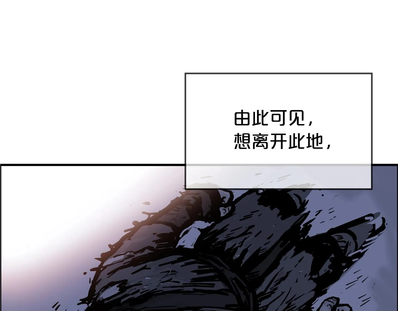 第21话 洞里的魔神 第101页