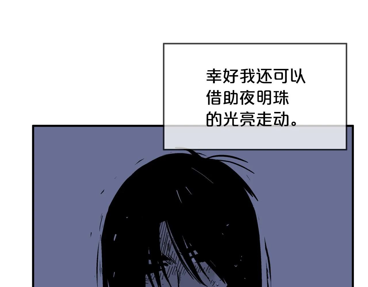 第21话 洞里的魔神 第103页