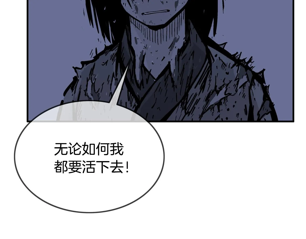 第21话 洞里的魔神 第104页