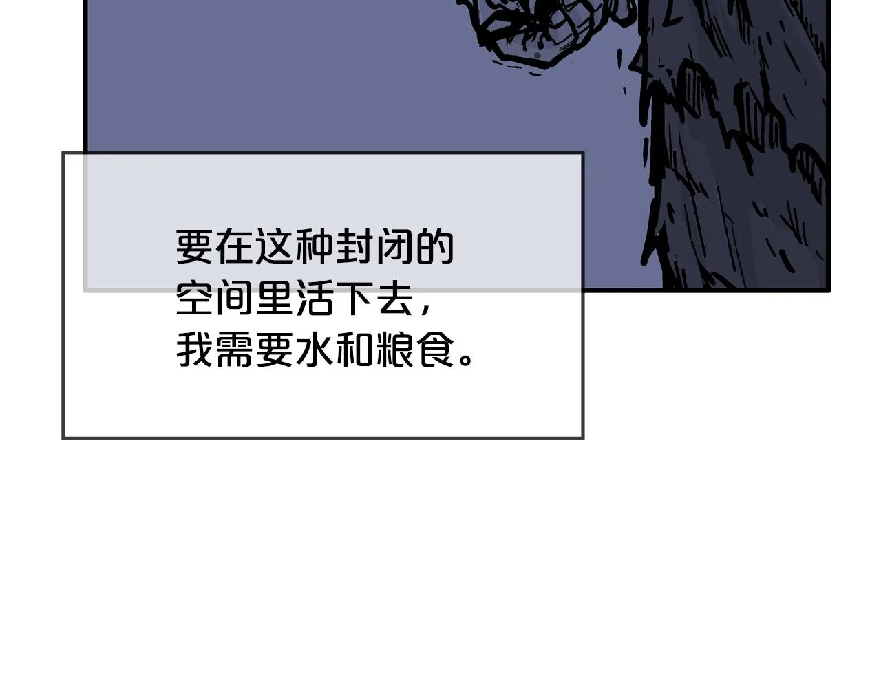 第21话 洞里的魔神 第106页