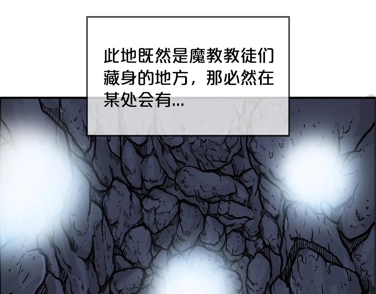 第21话 洞里的魔神 第107页