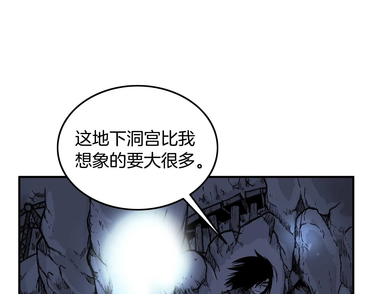 第21话 洞里的魔神 第110页