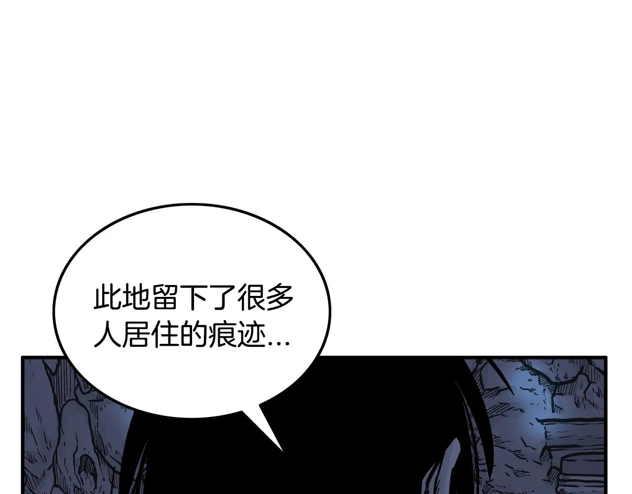 第21话 洞里的魔神 第112页