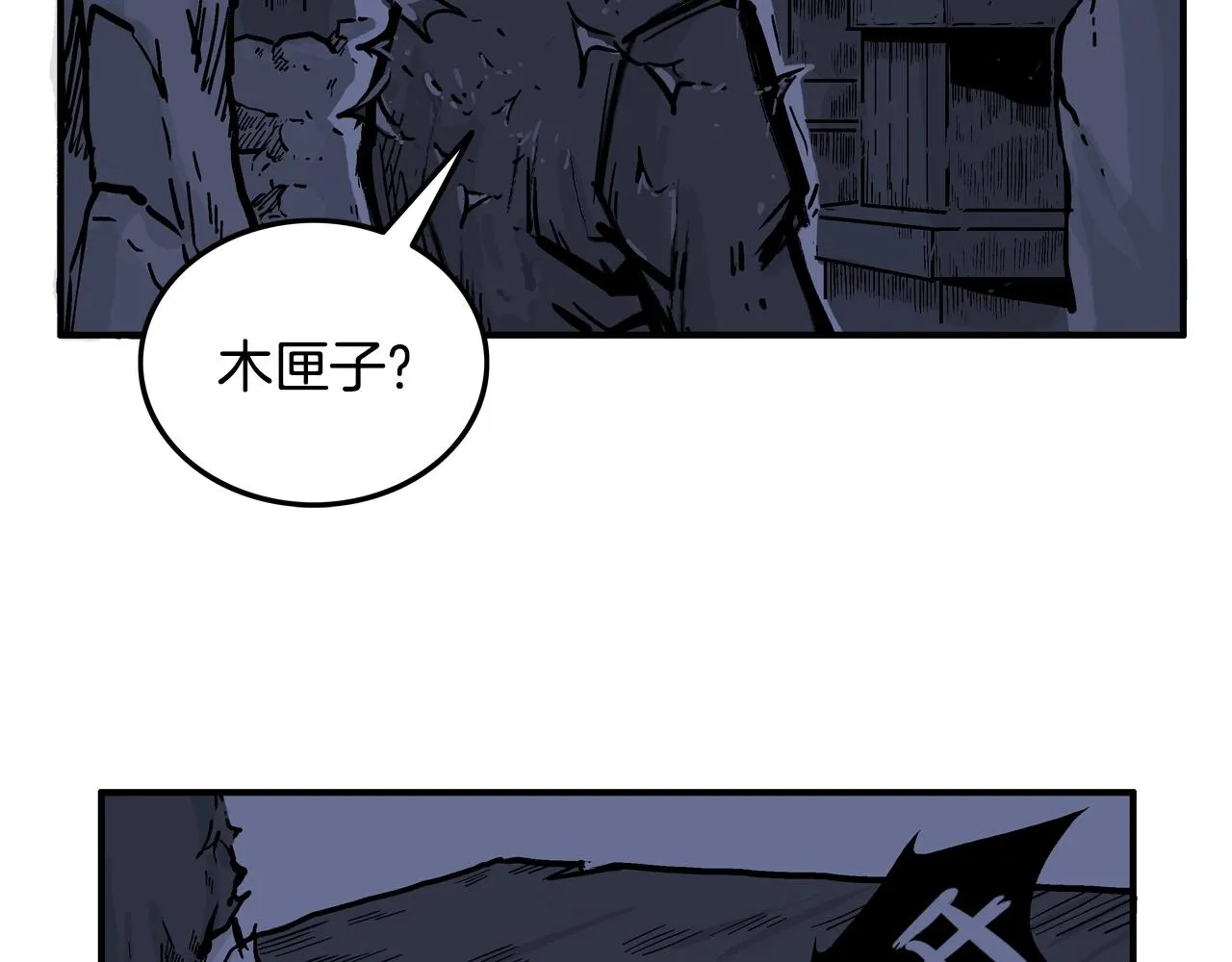 第21话 洞里的魔神 第121页