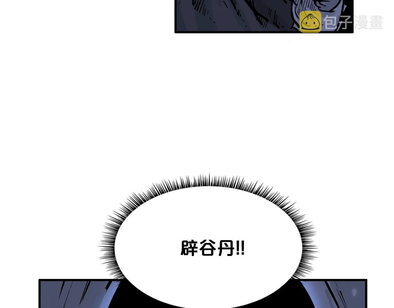 第21话 洞里的魔神 第127页