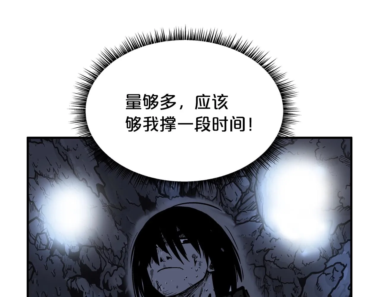 第21话 洞里的魔神 第131页