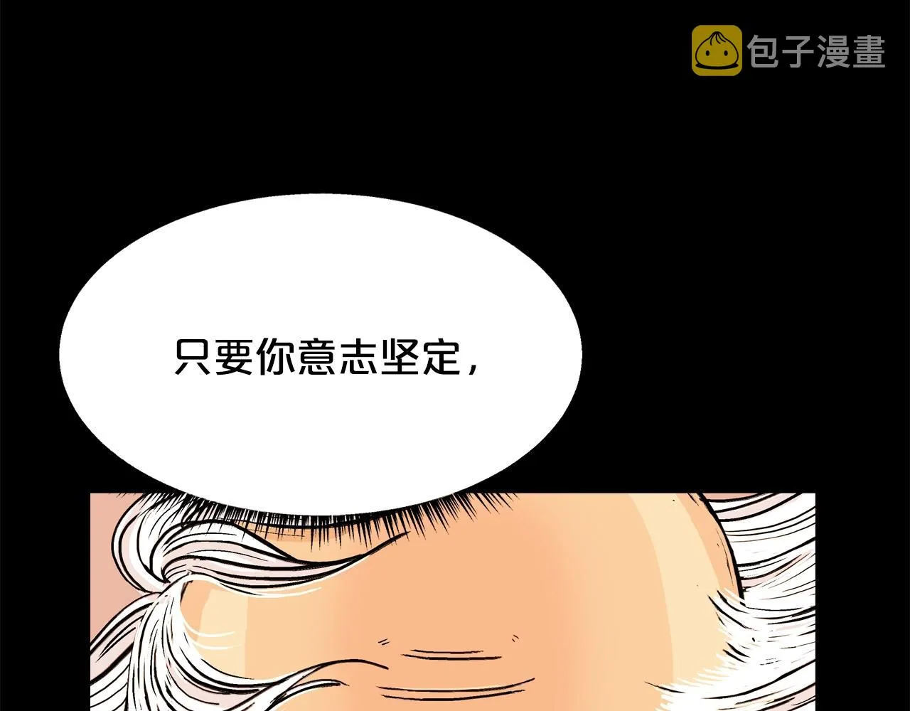 第21话 洞里的魔神 第134页