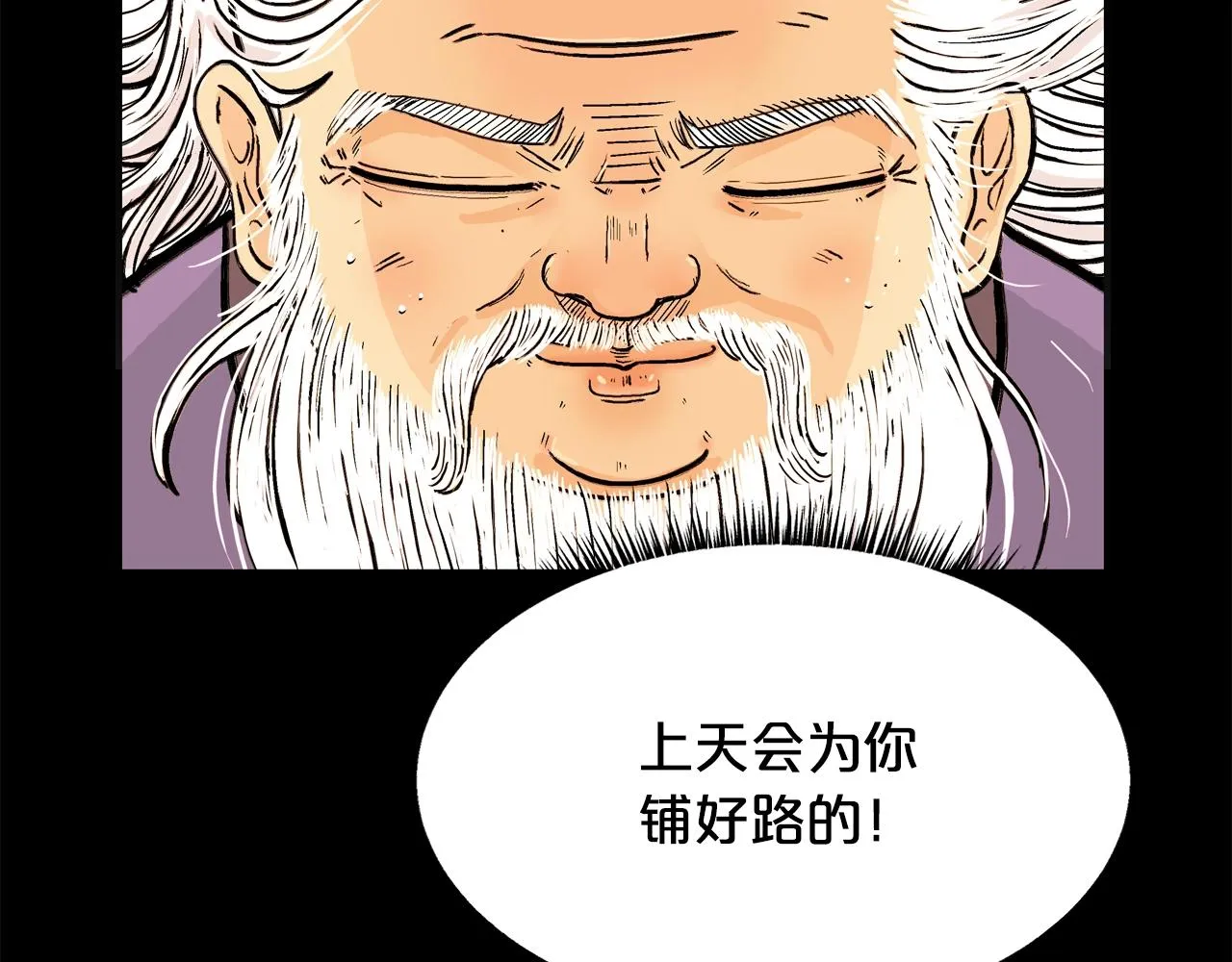 第21话 洞里的魔神 第135页