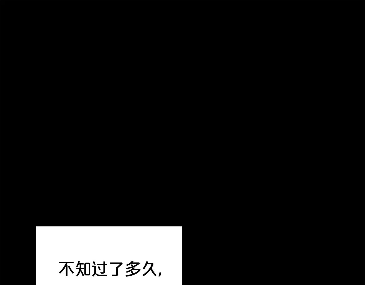 第21话 洞里的魔神 第137页