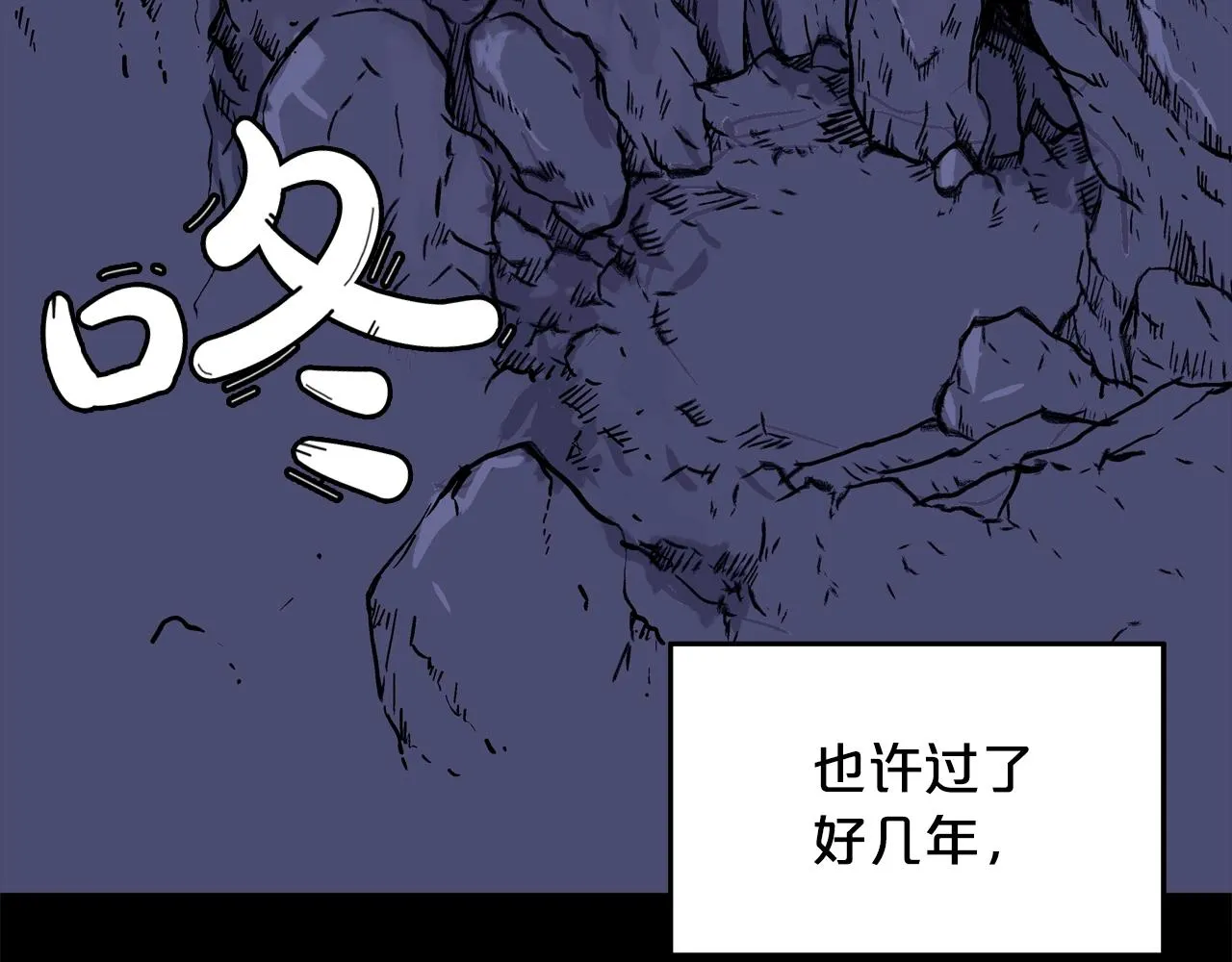 第21话 洞里的魔神 第139页