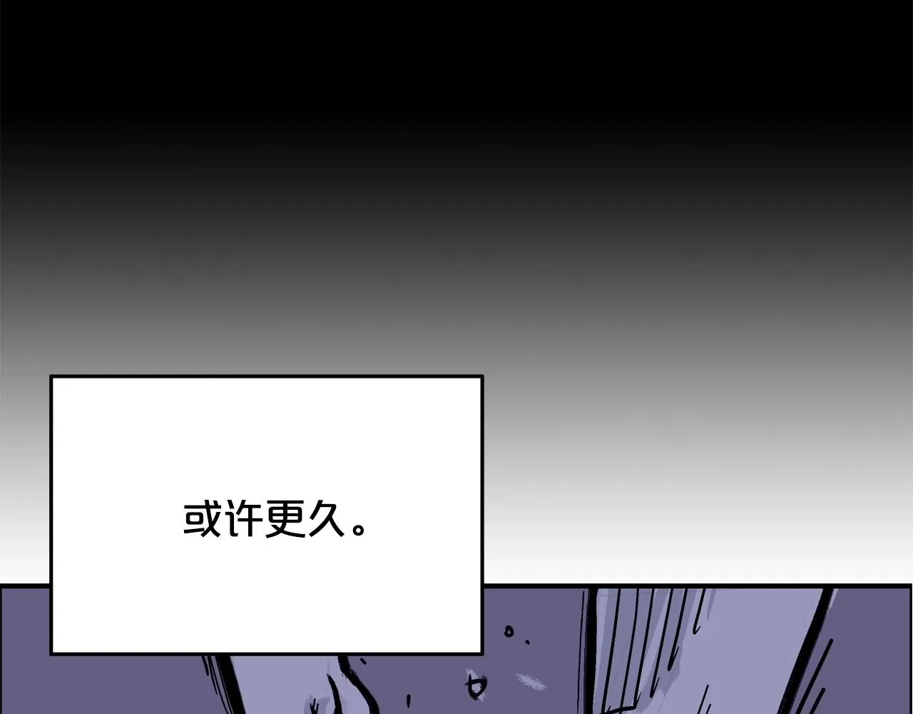 第21话 洞里的魔神 第140页