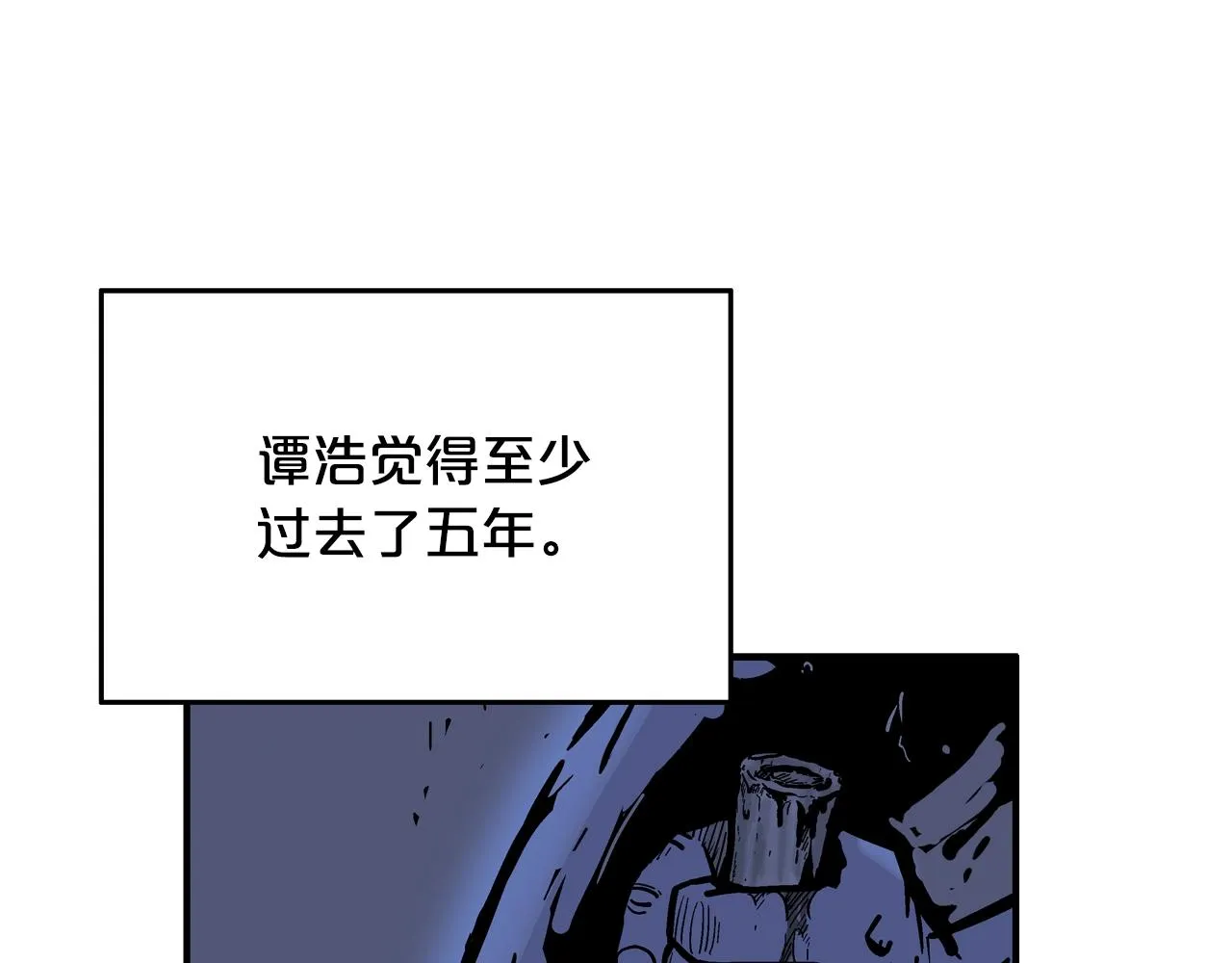 第21话 洞里的魔神 第148页