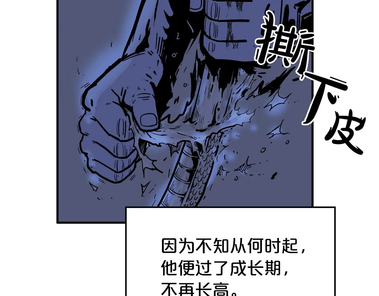 第21话 洞里的魔神 第149页
