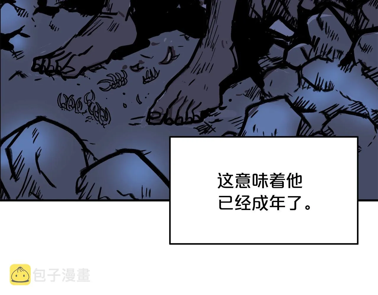 第21话 洞里的魔神 第152页