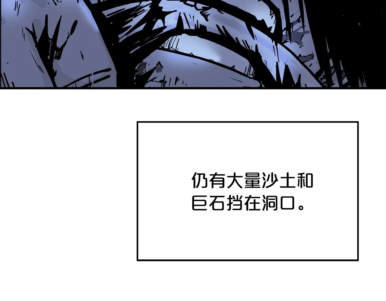 第21话 洞里的魔神 第154页