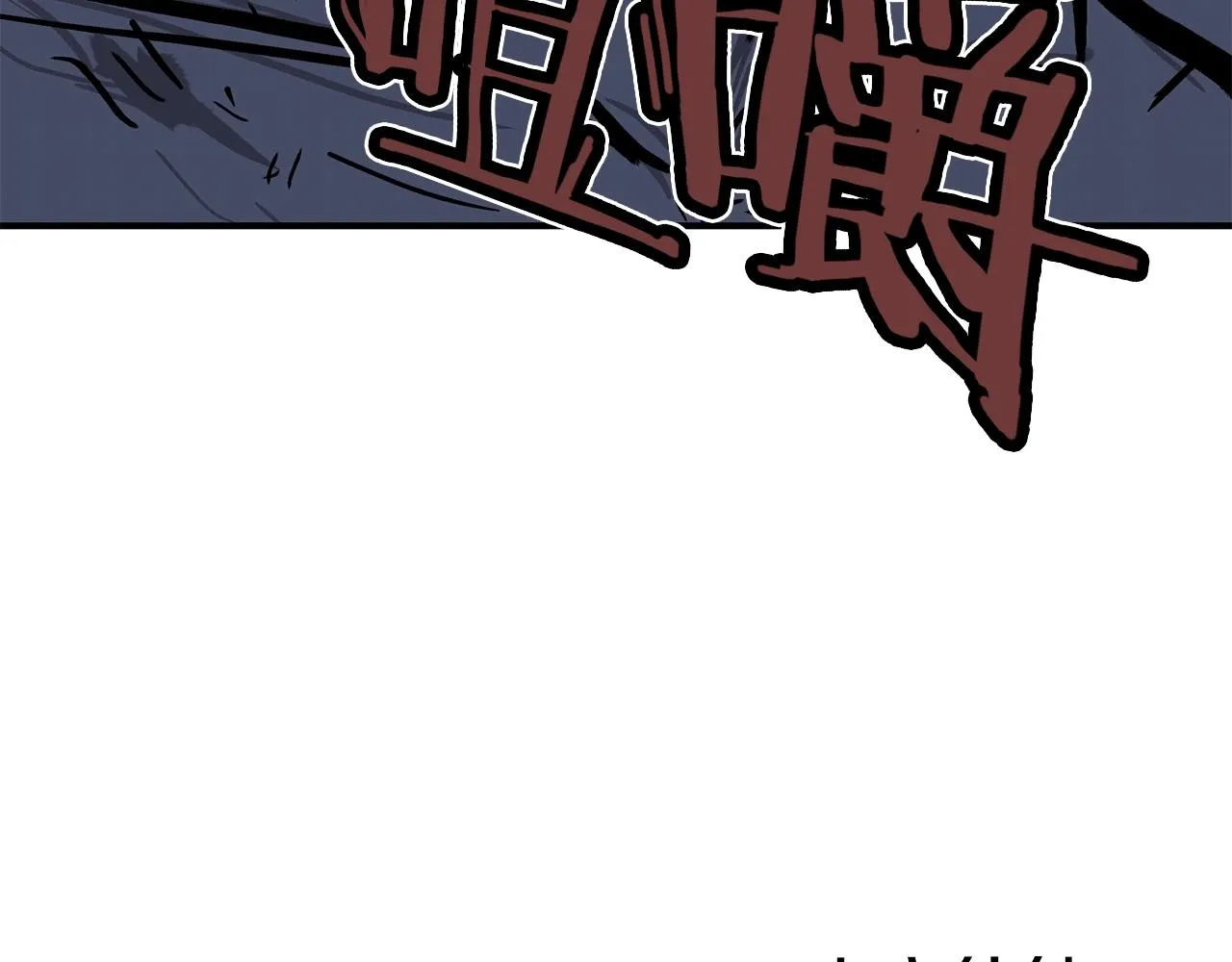 第21话 洞里的魔神 第157页