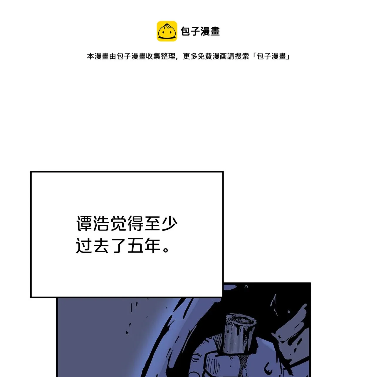 第22话 洞内的修行 第1页