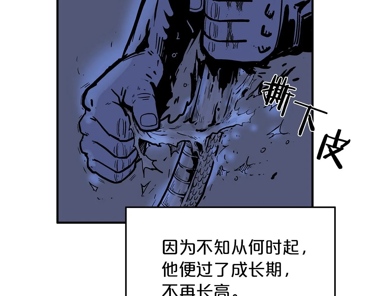 第22话 洞内的修行 第2页