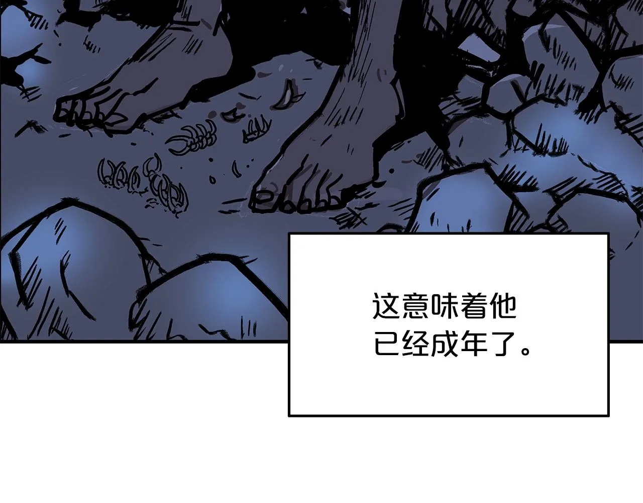 第22话 洞内的修行 第5页