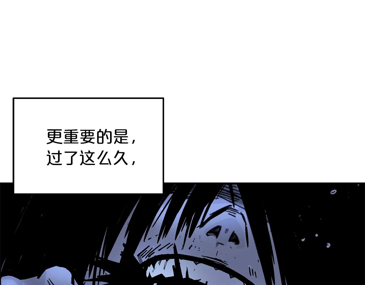 第22话 洞内的修行 第6页