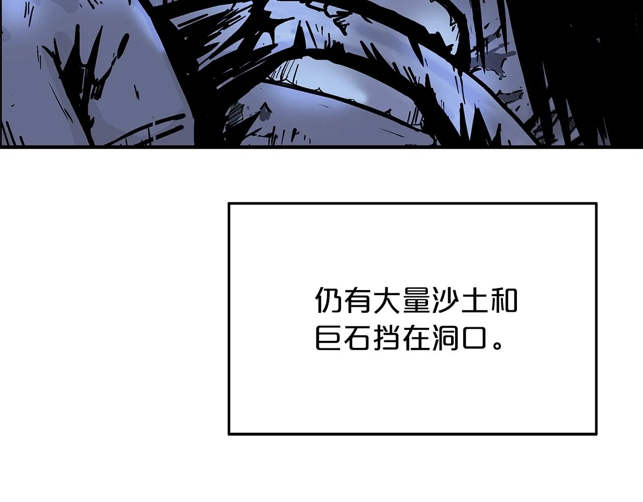 第22话 洞内的修行 第7页