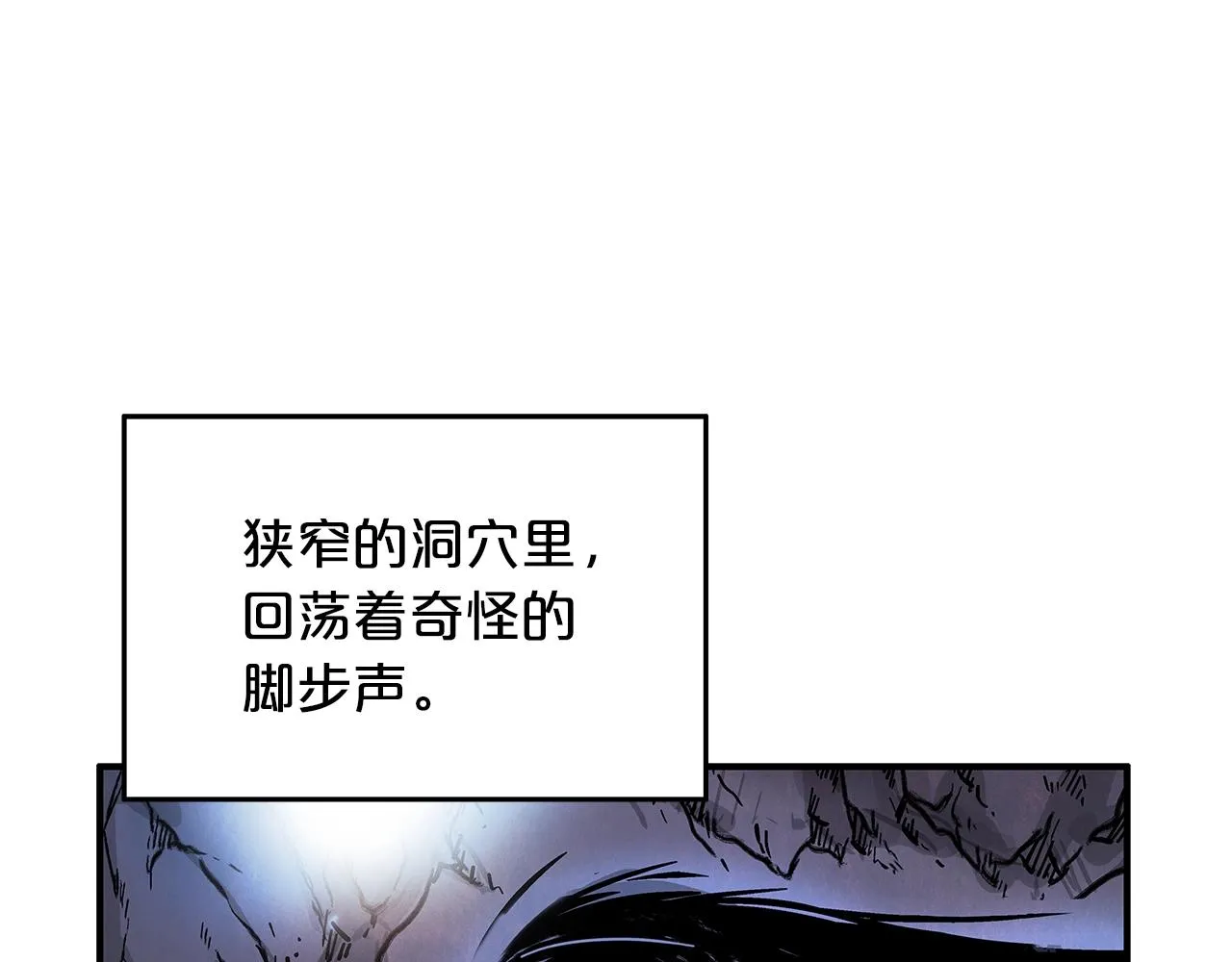 第22话 洞内的修行 第15页