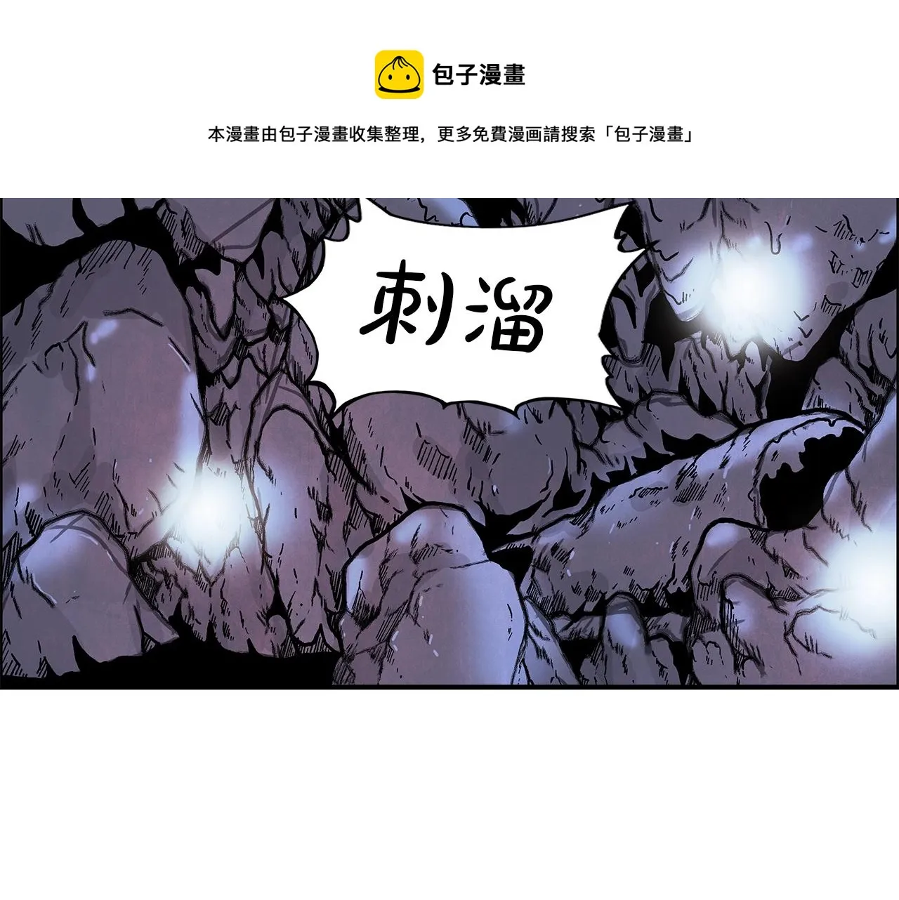 第22话 洞内的修行 第18页