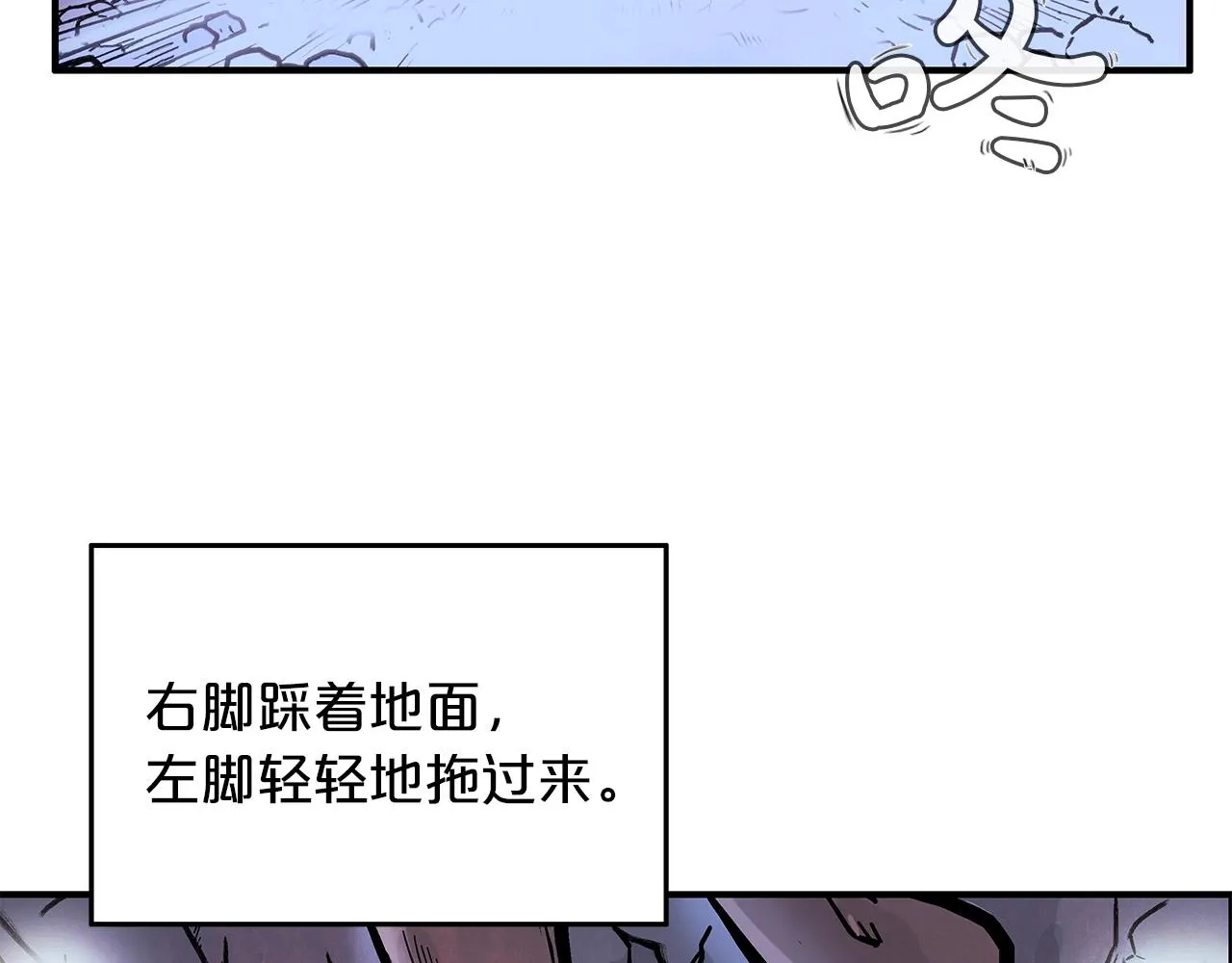 第22话 洞内的修行 第21页