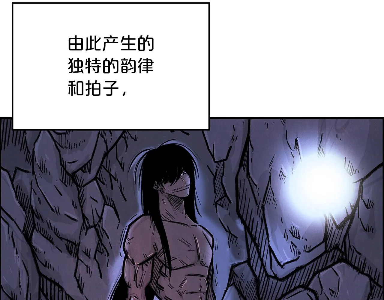 第22话 洞内的修行 第23页