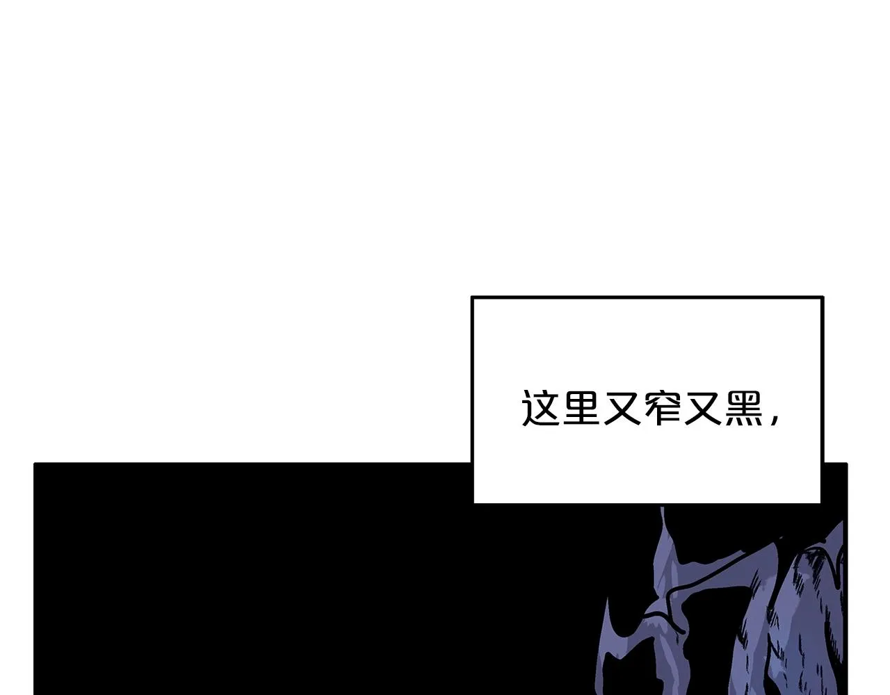 第22话 洞内的修行 第28页