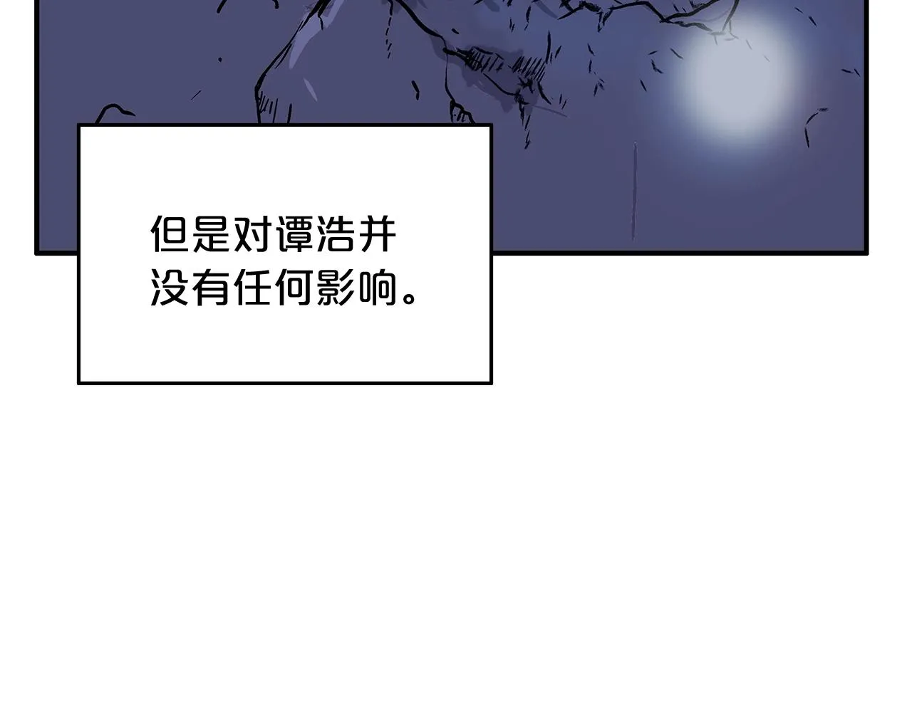 第22话 洞内的修行 第30页